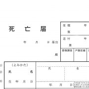 供花 供物や弔電のお礼と注意点 さくらほーる 公式 茨城県桜川市の総合葬祭さくらほーるこもり