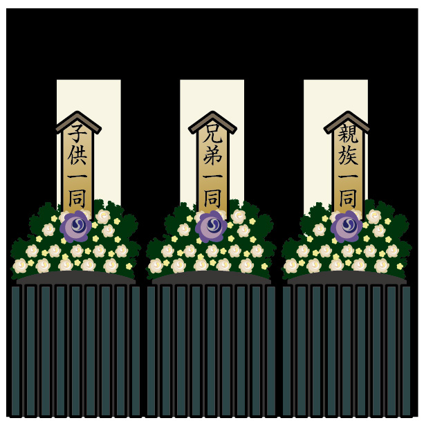 お葬式に参列できない時はどうしたら良い 連絡方法や弔意の表し方は 公式 茨城県桜川市の総合葬祭さくらほーるこもり